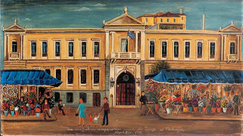*75 Μαρία Πωπ (1925-2009) Εθνική Τράπεζα τίτλος, υπογραφή και χρονολογία κάτω: Ένα ανοιξιάτικο απογεματάκι μπροστά στη