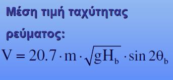 m: κλίση