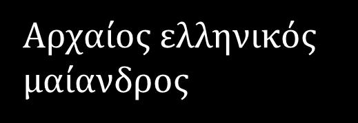 πολιτισμούς