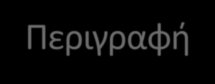 InDesign Περιγραφι Σο InDesign είναι Πρόγραμμα ελιδοποίθςθσ, ςυνδυάηει πολλά εργαλεία άλλων γραφιςτικϊν προγραμμάτων όπωσ τα εργαλεία του Photoshop και του Illustrator. InDesign ςτο χώρο εργαςίασ.