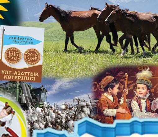 Осындай ынтымақтың арқасында ел тарихының аса бір қарқынды, әлеуетті жолы қарапайым адамдардың маңдай терімен жазыла