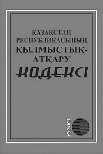 Бірақ әлі де күш салуымыз керек. Алдымызда үлкен шаруа бар», деді. АПТАНЫҢ АЙТАРЫ 424 мың теңге. Ел аумағында шырша кескендерге салынатын айыппұл 1,321 млрд теңге.