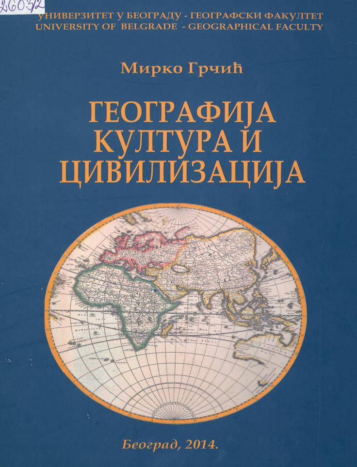 Пецељ Милован како то аутор сматра, положи у раван просторна еволуционо-еколошка синтеза цивилизација.