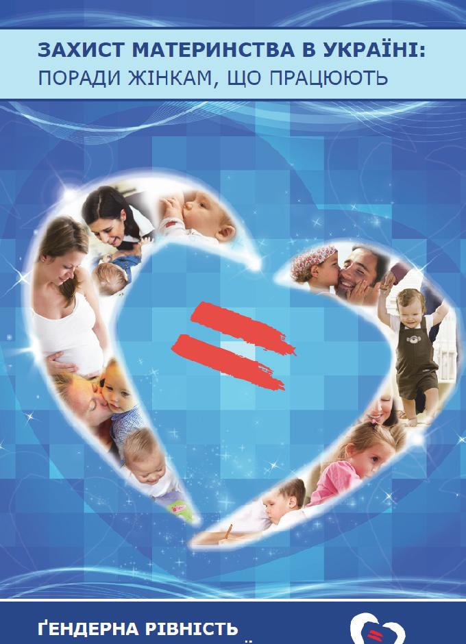 حملة عدم تمييز (التحر ش الجنسي) مفتشية العمل في حملة عدم تمييز (الا مومة) مفتشية العمل في أوك ارنيا أوك ارنيا ويجب أن يسعى تفتيش العمل الحديث والشامل إلى م ارعاة الفوارق بين الجنسين في مجال آخر وهو