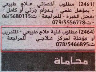 باللغة اإلنكليزية وأن تكن صاحبات دبلوم كحد أدنى. الخبرة غير ضرورية.
