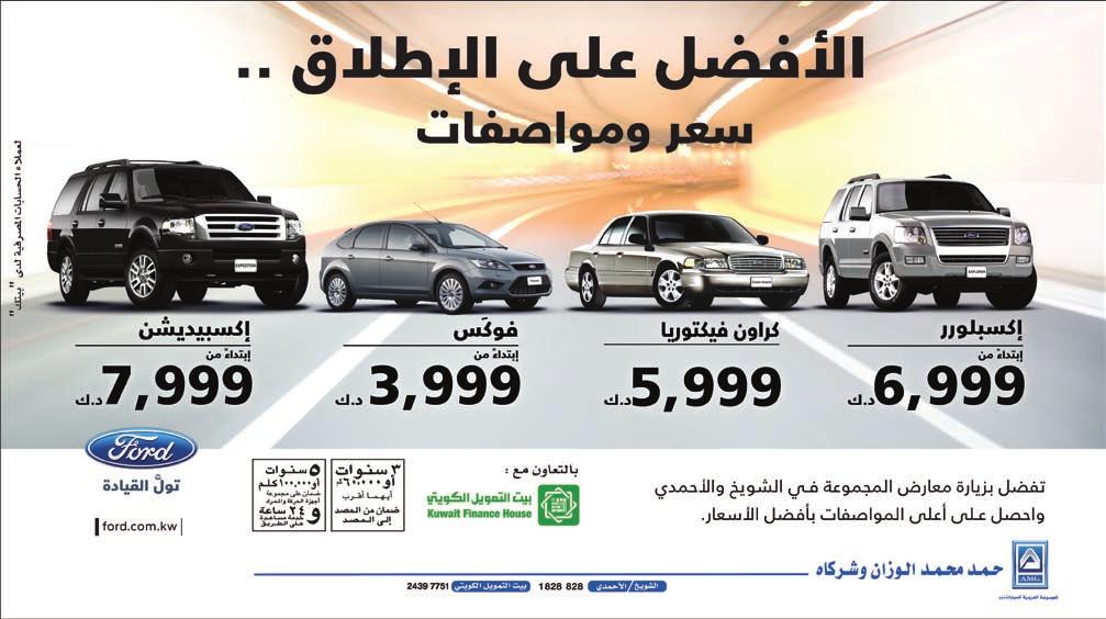 وشعبها الشقيق كل العزة والرفعة واالزدهار. وأوضح نائب رئيس الوزراء ووزير اخلارجية الشيخ د.