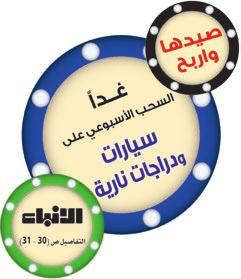 اململكة من أجل احتواء ومعاجلة التطورات املؤسفة التي شهدتها مؤخرا وأبدى اسفه ملا قامت به بعض الوسائل اإلعالمية في اخلرافي: التجريح الذي تتعرض له السعودية ال يخدم عالقات الكويت ومصاحلها اململكة من تعرض