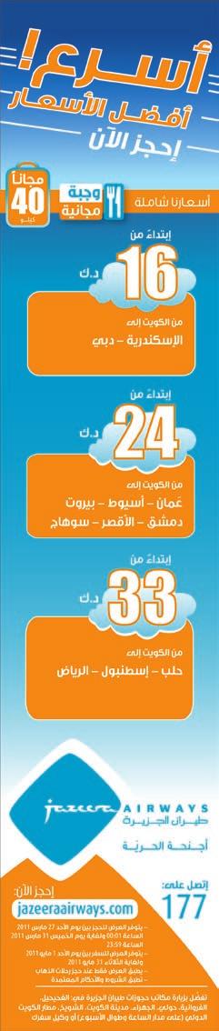 الثلاثاء ٢٩ مارس ٢٠١١ محليات لا خر الا خبار المحلية زوروا موقعنا على www.alanba.com.