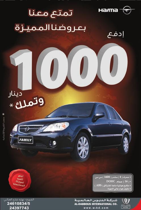 واوضح ان لكل شخص في هذه العائلة ماضيا ولكل منهم اسلوبا وطريقة للتعامل مع ماضيه فبعضهم يراه ماضيا وانتهى وبعضهم االخر اليزال يتصفح اوراقه املمزقة ومنهم من يعيش على تاريخ اجداده ويقول كان أبي.