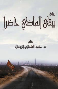األسير الشهيد أسير الشهور ال االيام الذي أسرته القوات العراقية الغازية عام والذي ظلت امه وزوجته وابنه واخوانه يحنون الى لقائه وسماع اخباره غير ان انتظارهم دام طويال حتى جاء خبر استشهاده مع قائمة