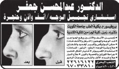 - حقن البوتك ض للتجاعيد والتعرق - تكبير ال شفايف مركز كلمة للعالقات االن شانية ف ع/ إدارة السيدة / ام يوسف نبحث لك عن شريك احلياة اإ شت شارات وار شادات اأ شرية حويل - نهاية ش سرحبيل - عمارة الهيئة