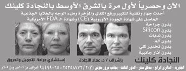 طالل سليمان العلي كلينيك لأول مرة يف الكويت وال سرق الأو سط نفتخر بتقدمي التقنية اخلما سية لليزر Deep FX و Total Fx و Active FX وهي اأحدث تقنية اأمريكية ل س د الب سرة وحماربة ال سيخوخة ولعالج ندبات