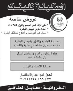 هل تع ان ني م ن سل ص الب ول اأو س ق وط يف الرحم س ون ار