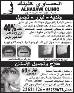 لدى الغدير كلينيك د.