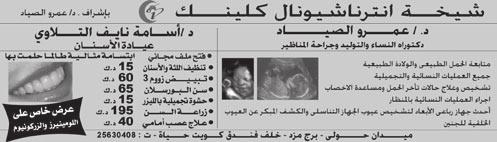 ل ه او س التخ ش شي لطب الأ شنان - ت ق ومي الأ ش ن ان ال ع