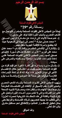 الى ذلك اعلن املجلس االعلى للقوات املسلحة ان االنتخابات البرملانية ستجرى في سبتمبر املقبل وانه لم يتحدد بعد موعد االنتخابات الرئاسية.