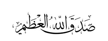 ن ك أ ن ت ال ع ل يم ال ح ك