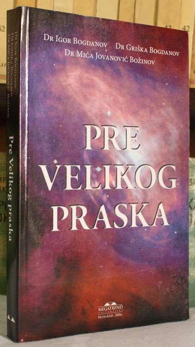 Шта је било пре
