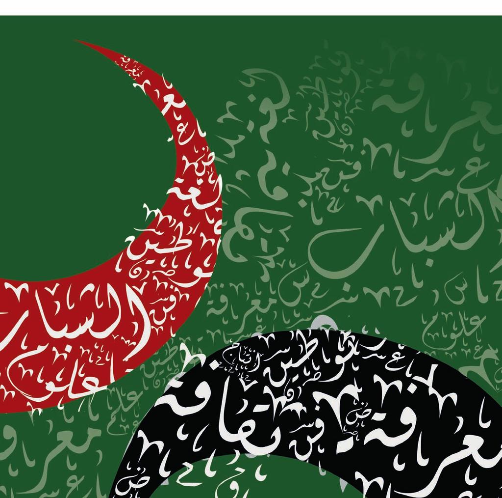 شعوب متمكنة. أمم صامدة.