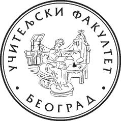 Име и презиме Број индекса УЧИТЕЉСКИ ФАКУЛТЕТ БЕОГРАД Број мобилног телефона Изборни предмети у четвртој години студија Студијски програм за образовање васпитача школска 2016/17.