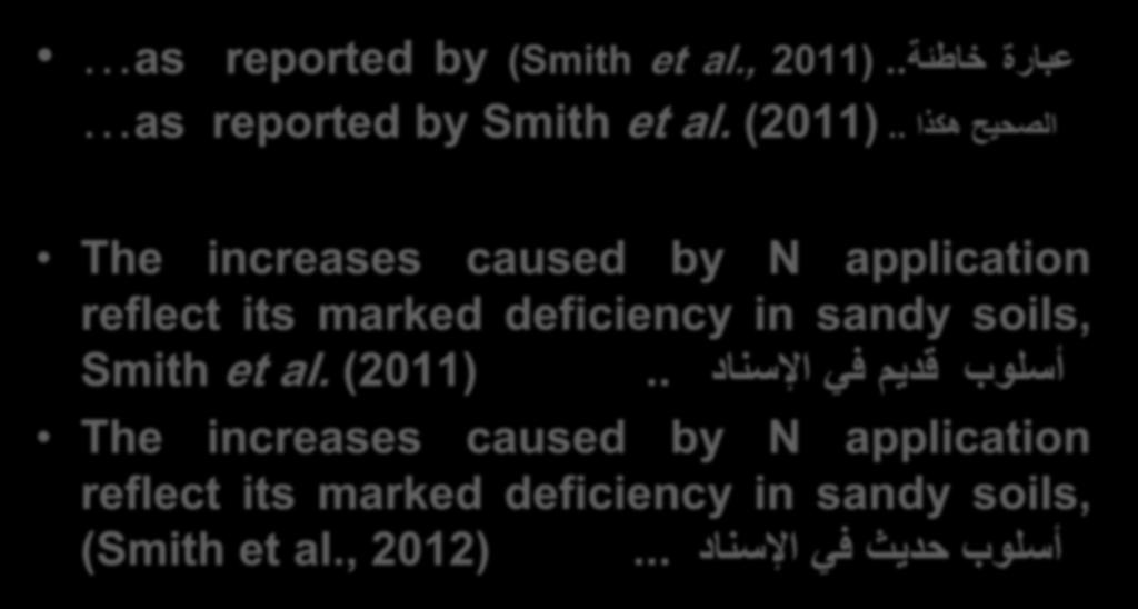 عبارات خاطئة وأسال ب قد مة ف اإلسناد as reported by (Smith et al., 2011) as reported by Smith et al. )2011) خاطئة.. عبارة الصح ح هكذا.