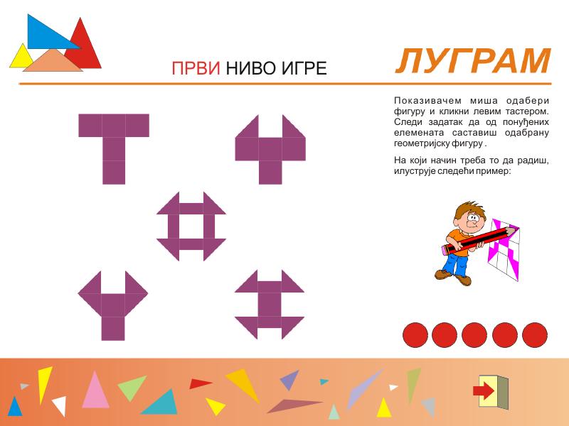 Луграм_III Софтверска верзија Луграм_III у игру уводи својеврстан лов, показивачем миша, на делове за састављање који се крећу у зони бирања.