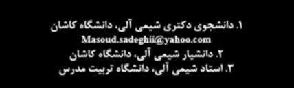 استاد شیمی آلی دانشگاه تربیت مدرس پیشرفتهای زیادی در طول ده سال گذشته در زمینه سنتز نانوبلورهای تک توزیع حاصل شده است.
