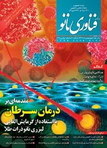 این همکاران نجیمی علیاصغر اسدزاده فاطمه جالن رضوانی مسعود طهاری علی برون شهاب احمدیانراد سوده اسالمی رضا صفری جواد صادقی مسعود خلیلیان هاجر بهپور محسن اکبرحیدری
