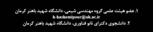 گرفته صورت آنها بازده افزایش و ساخت فرآيندهایی از استفاده دنبال به تالشها این فرآيند دمای خال در رونشانی به که بودهاند الیههای زیر و فرآيند طوالنی زمانهای باال برای باشند.