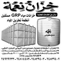الوزاري املنظم لها والذي أمهل املشمولني فيه الستيفاء الشروط التي وردت في القرار الوزاري املعدل في مدة اقصاها ستة اشهر من تاريخ النشر في اجلريدة الرسمية.