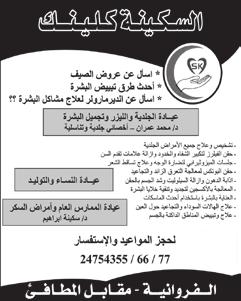 تليفات اأو اأورام يف الرحم پ هل لديك سعوبة يف االجناب پ ه ل اأنت مقبل ة على ال زواج وحتتاجني لفح ص قبل الزواج پ هل تع ان