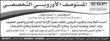 L البارد - عالج جميع اأنواع الوTشم بالليزر ع``ي``ادة التج`م`يل: تنظي``ف البûش``رة بالكريùشتال واملاSش``ي - ن شارة