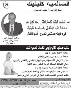 اجلùشم بواSشطة جهاز R.F ع``ي``ادة الأS ``ش``ن``ان - اSشتûشارة وكûشف جم`اين. - تنظيف الأS `ش`ن`ان واللثة.