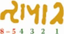 Император Константин је 324. године престоницу превео из НикоВедије/НикоМедије на Босфор. Истим методом Винија је постала Vi(thi)nia а затим Bi(thi)nia/Би(ти)ниа.