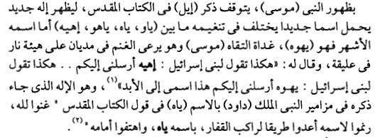 سفر التكوين 01 03 و قال الرجالن للوط من لك ايضا ههنا اصهارك و بنيك و بناتك و كل من لك في :01 المدينة اخرج من المكان الننا مهلكان هذا المكان اذ قد عظم ص ارخهم امام الرب فارسلنا الرب لنهلكه 02 :01 فهما