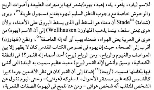 هو يقدم افت ارضات كل من هب ودب الذين يبتدعون في معنى اسم يهوه رغم ان الرب شرح بنفسه معنى االسم شرح كلمة يهوه من قاموس الكتاب المقدس يهوة وهو اسم من أسماء اهلل )خر 02: 01(.