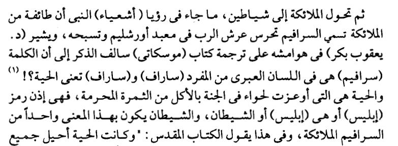 ما يقوله دكتور القمني هنا هو لألسف نقال عن المشككين الكاذبين ومن كتر تك اررهم لهذا الكالم البعض بدؤا يصدقوهم.