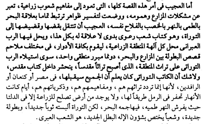 و مفديو 00 10: الرب يرجعون و ياتون الى صهيون بالترنم و على رؤوسهم فرح ابدي ابتهاج و فرح يدركانهم يهرب الحزن و التنهد فلماذا هو غير امين لهذه الدرجة حتى في اقتباساته ثم يكمل في كالمه التدليسي بل يقدم