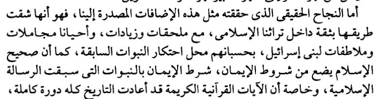 وأيضا يهاجم احاديث رسوله بطريقة غير