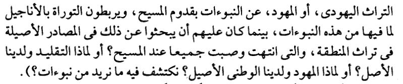 ماذا تقول دكتور سيد ما هي المصادر االصلية في اريك هل يجب ان يبحث المسيحيين عن نبوات المسيح في الفكر الكنعاني الوثني ام عبدة بعل وعشتاروث ثانيا كيف تنكر دقة وانطباق نبوات العهد القديم علي الرب يسوع