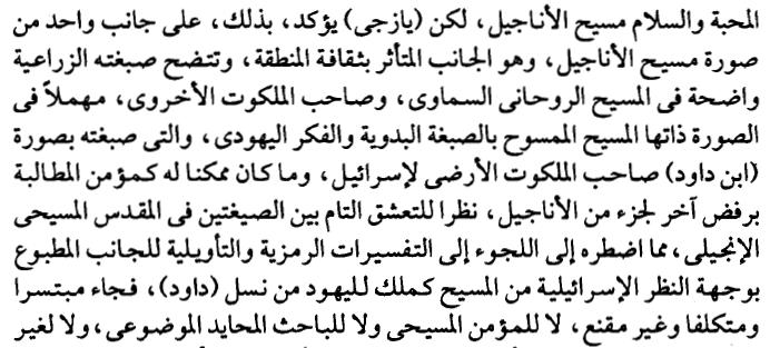 اذا ما ادعاه اوال عاد ونفاه ثانية فهل هذا كالم امين نثق فيه ارجوا االمانة في البحث