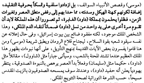 فقط تقام ألجله في المعبد وكان إلله الخمر حاشية ويسمون بعفاريت الغابة ولهم أبواق ينفخون فيها. وكان يقام له احتفال في أثينا يدعى ديونيسيا كان عبارة عن احتفالين يقامان سنويا.