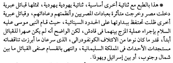 ولهذا ال نجد عدد يقول فيه االنجيل وكان الرب يخلص داود حيثما توجه كما تكرر هذه الكلمه اربع م ارت في حروبه السابقه التي كان يقويه فيها الرب ويحفظه وينجحه ولهذا كانت التجارب بعد ذلك قاسيه علي داود مثل