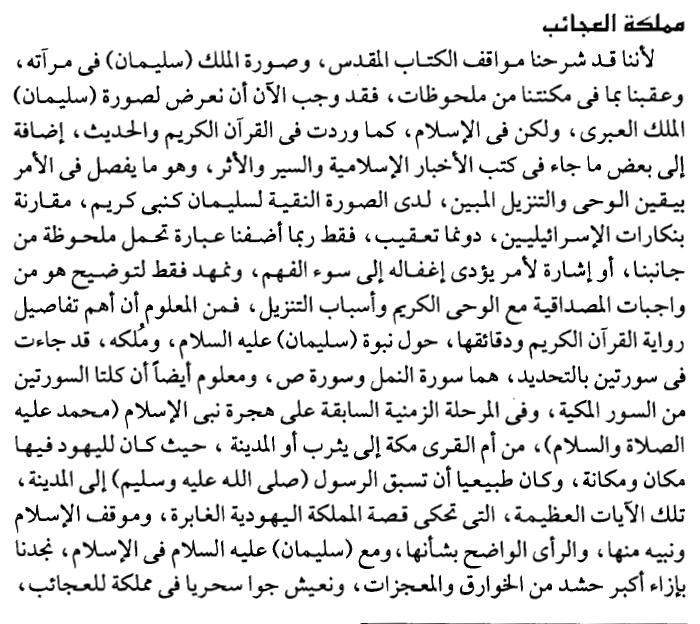 دانيال النبي تقريبا 611 ق م الي 120 ق م اي بدا يتنبأ بعد السبي اصال فكيف يكون هو السبب في السبى فلهذا دكتور سيد في الكثير من النقاط التي يتكلم فيها