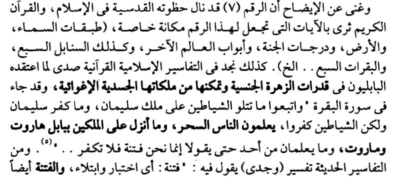 وال اإلسالمي بل هو ناقد وناقض للكل.