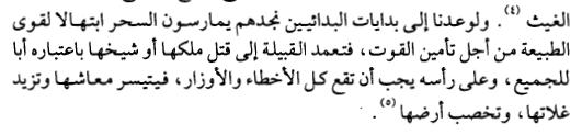 وغالبا لخطية داود والشعب حدث مجاعة االصحاح 30 التي عوقب فيها داود والشعب بما فيهم