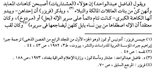 06 :0 اذهب اجمع جميع اليهود الموجودين في شوشن و صوموا من جهتي و ال تاكلوا و ال تشربوا ثالثة ايام ليال و نها ار و انا ايضا و جواري نصوم كذلك و هكذا ادخل الى الملك خالف السنة فاذا هلكت