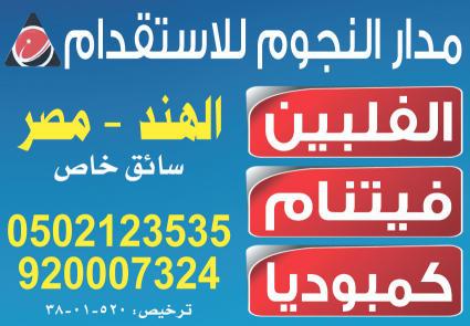 يذهب الحمدين إلى مزبلة التاريخ مثلما ذهب قرينهما معمر القذافي وليس ثمة خيار آخر غير هذا الخيار هذا إذا رغبت قطر أن تعيد المياه إلى مجاريها مع دول محيطها الجغرافي وإال فليس إال التدهور االقتصادي