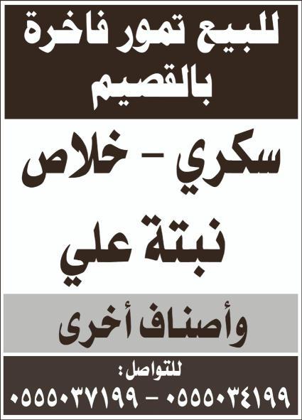 سلمان بن عبدالعزيز آل سعود رئيس مجلس إدارة صندوق االستثمارات العامة أمس عن إطالق مشروع سياحي عالمي في المملكة تحت مسمى مشروع «البحر األحمر» يقام على أحد أكثر المواقع الطبيعية جماال وتنوعا في العالم
