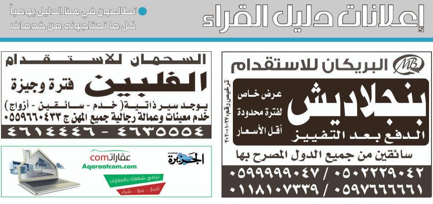 "جوزيف كرواتورو"- من ضمن أهداف رؤية )2030( التحول الثقافي كأحد محركات التحول الوطني نحو التنمية البشرية التي ال تستثني المرأة من المشاركة في صنع منتوج ثقافي متطور وهذا ما شهدناه مؤخرا من تبني أمانة